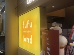 -fufuland·生乳舒芙蕾(北京·合生汇店)