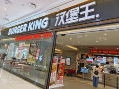 -汉堡王(财富广场店)