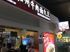 门面-李先生牛肉面·米饭套餐
