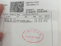 -上海仁爱医院