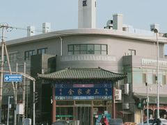 -金家老三饭庄(常营店)