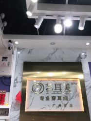 -艺耳美专业穿耳洞打耳洞穿孔