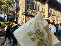 -嘉华鲜花饼·现烤(昆明老街店)