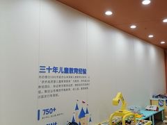 -吉的堡成长中心(五角场安波校区)
