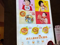 -西贝(上海新梅广场店)