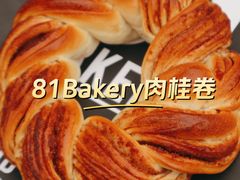 -81BAKERY(大学路店)