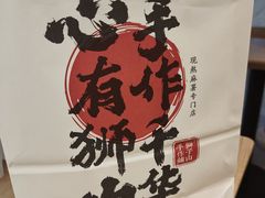 -君之狮子山·轻糖烘焙(松江印象城店)