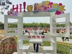 -北陵公园