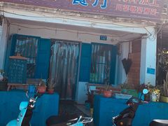 门面-花乐餐厅(涠洲岛店)