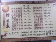 菜单-天府面庄(天平路店)