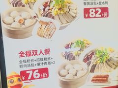 -回味鸭血粉丝汤(夫子庙瞻园路店)