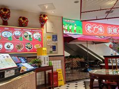-五条人糖水铺(光谷世界城店)