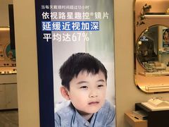 -宝岛眼镜(万达广场店)