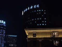 -交通银行前滩31演艺中心