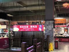 -山芋腔苏北菜(盐城滨海店)
