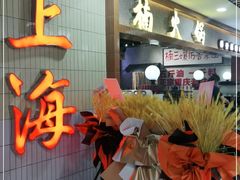 -楠火锅(龙阳广场店)