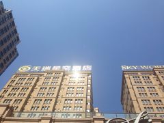 -青岛天瑞星空酒店