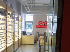 -康利眼镜·蔡司战略合作店(龙泉书房店)