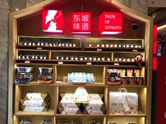 -眉州东坡(国贸店)