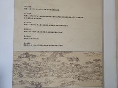 -乾隆行宫