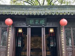 -上海醉白池公园