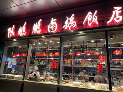 -陈鹏鹏潮汕菜(欢乐海岸 海边景观店)