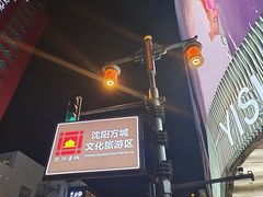 -皇城恒隆广场