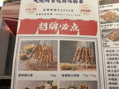 -丽伟的串·烧烤·砂锅(芝麻街店)