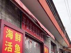 -大华煎饼(交道口北剪子巷店)