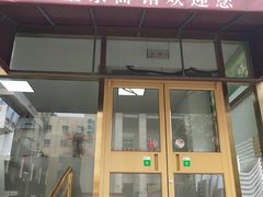 门面-新侨三宝乐西餐厅(崇文门店)
