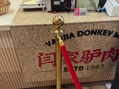 -闫家驴肉老店(华电一校店)