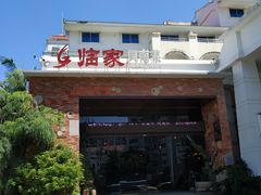 -临家闽南菜(翔安店)