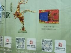 -北京新世纪饭店(动物园地铁站店)