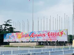 -中国农业博物馆