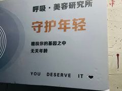 -呼吸沉浸式剧场(甘露园店)