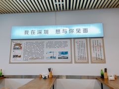 大堂-圳兴面王·拌川·特色炒面(南山保利剧院店)