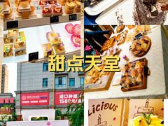 -可丽可丽·生日蛋糕·下午茶(厦门鹭港店)