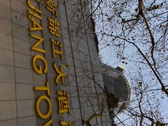 -上海新锦江大酒店