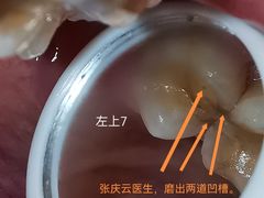 -极光口腔·矫正种植修复(锦江店)
