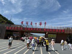 -陕西黄河壶口瀑布旅游区