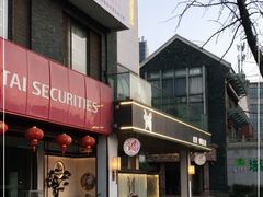 门面-弘馆·镜湖印象