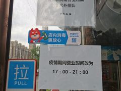 -老红桥炸灌肠牛肚锅烧烤(定福庄店)