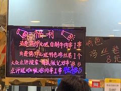 -张记炸串肠粉