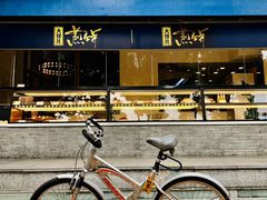 门面-四季小馆·地道北京小吃(广百店)