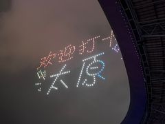 -山西体育中心红灯笼体育场