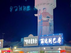 -室韦小镇