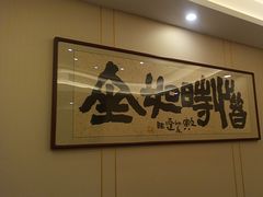 -鲁宴·鲁煨黄河生态大鲤鱼(月坛店)