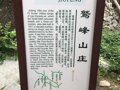 -北京鹫峰国家森林公园