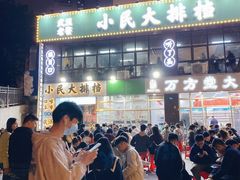 -小民大排档(光谷店)
