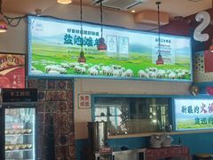 -撒拉花儿·新疆菜·清真(太阳宫店)